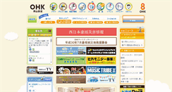 Desktop Screenshot of ohk.co.jp