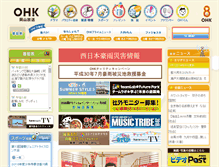 Tablet Screenshot of ohk.co.jp